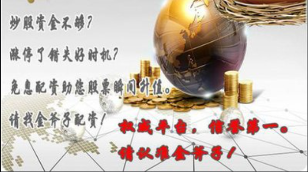 电投能源：12月26日召开董事会会议