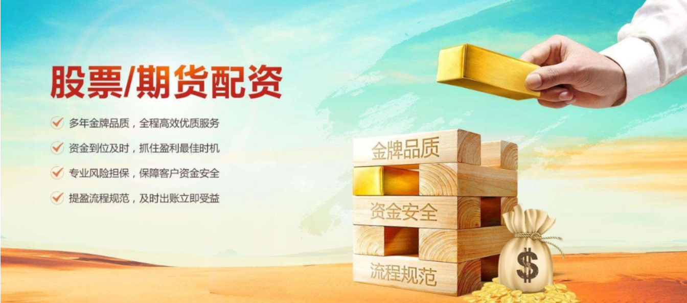 恒指期货配资：高杠杆，高收益，风险自负