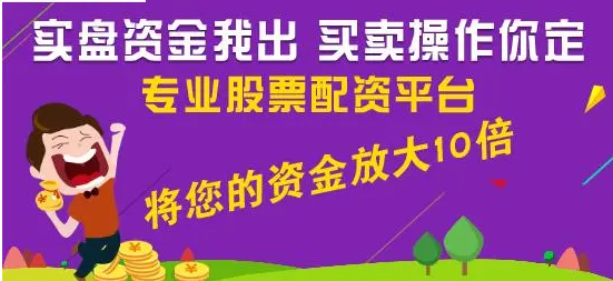 网炒股配资：助力股市投资，放大收益空间