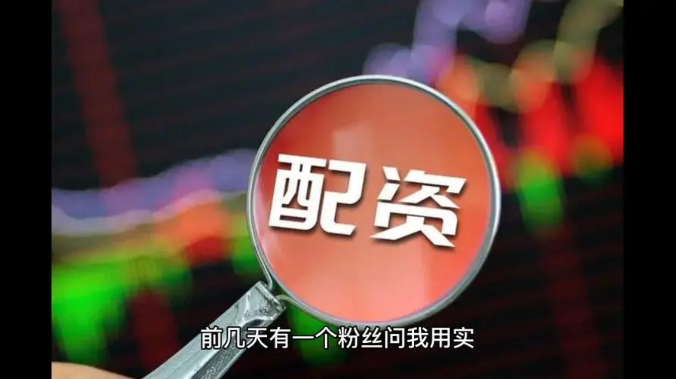 股票配资无息，轻松撬动财富杠杆