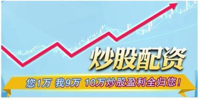 解锁财富密码:探索网上股票配资平台