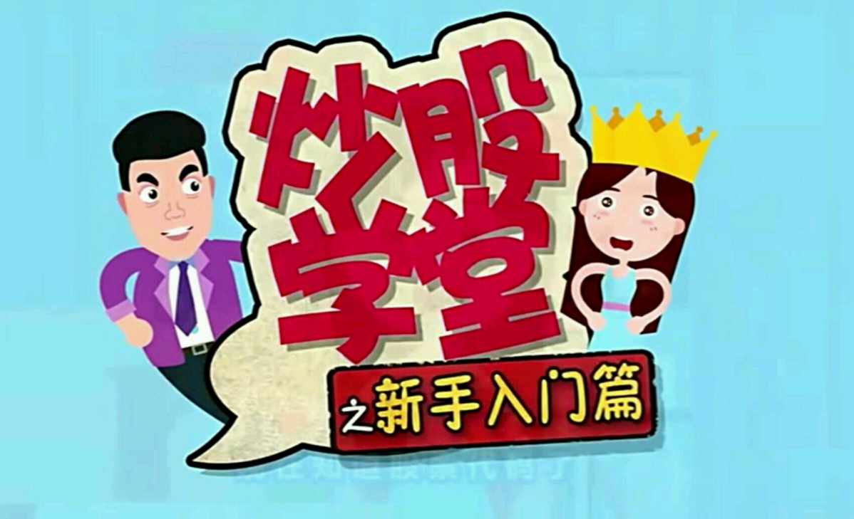 免息炒股配资:解锁资金,放大收益