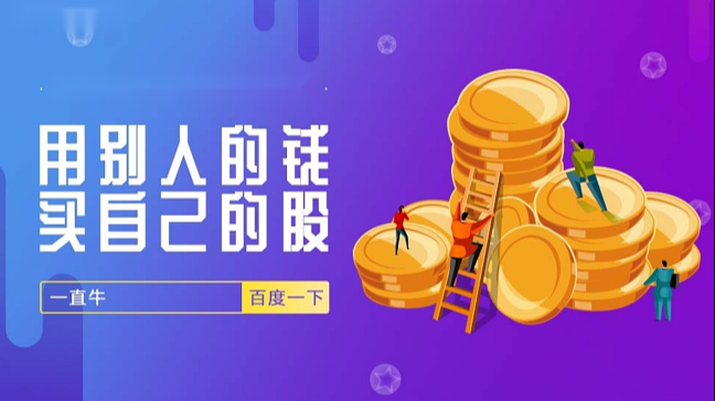 线上股票配资开户:快速便捷,资金杠杆,助您投资致富